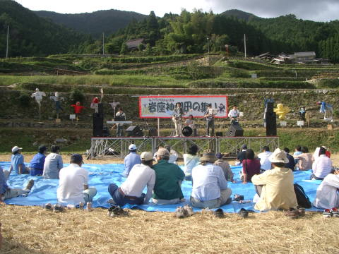 絵日記 2006-09-24 棚田の集い