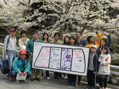 絵日記 2008-04-13 棚田オーナー対面式