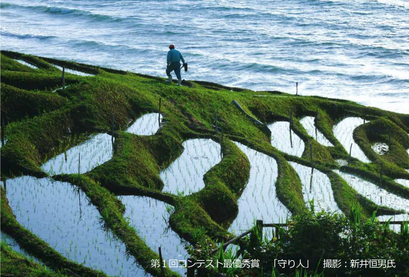 「守り人」