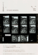 いとう写真館